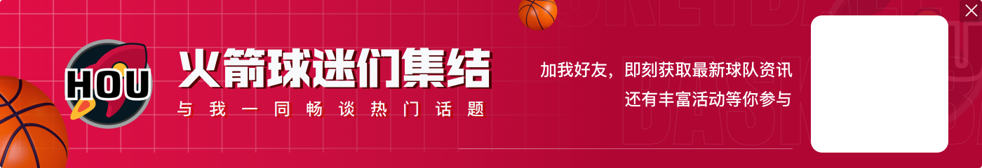 乌度卡：防守意识和投篮选择对惠特摩尔来说非常重要